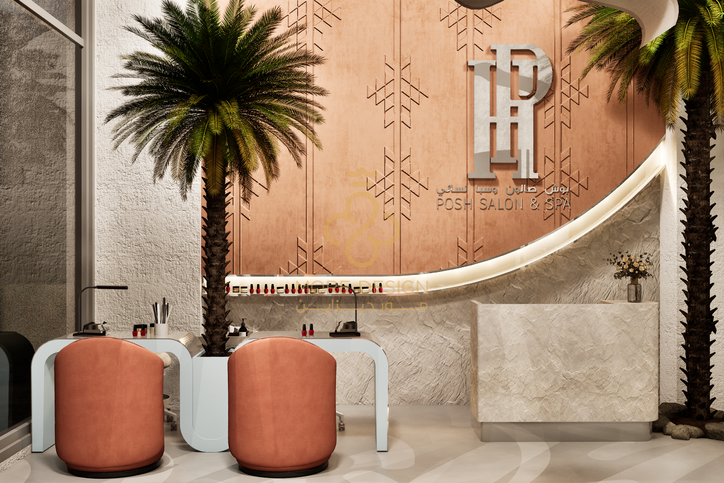 صالون نسائي خدمات سريعة – Beauty Salon For Quick Services | الرياض